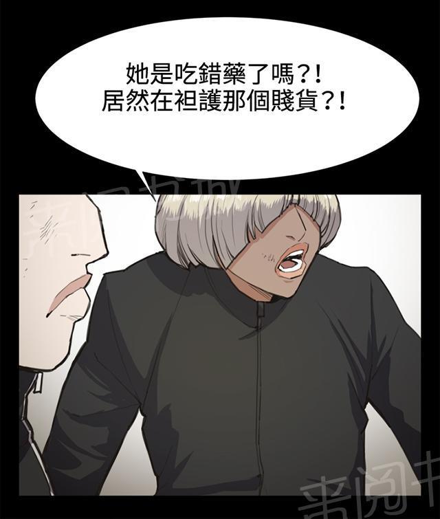《午夜小卖部》第13话 酒吧里（4） 第25页