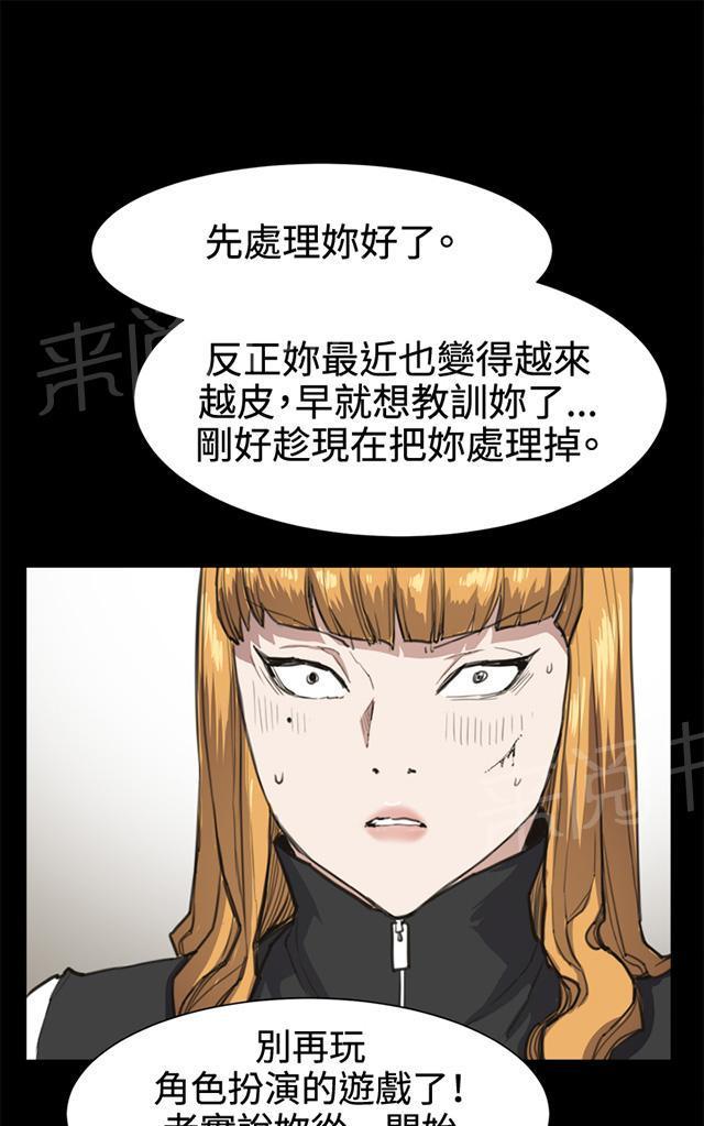 《午夜小卖部》第13话 酒吧里（4） 第26页