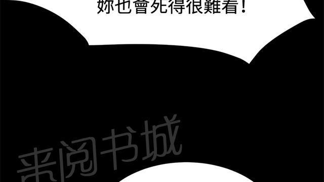 《午夜小卖部》第13话 酒吧里（4） 第28页