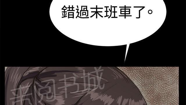 《午夜小卖部》第13话 酒吧里（4） 第34页