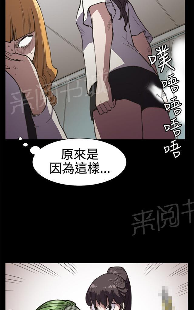 《午夜小卖部》第13话 酒吧里（4） 第38页