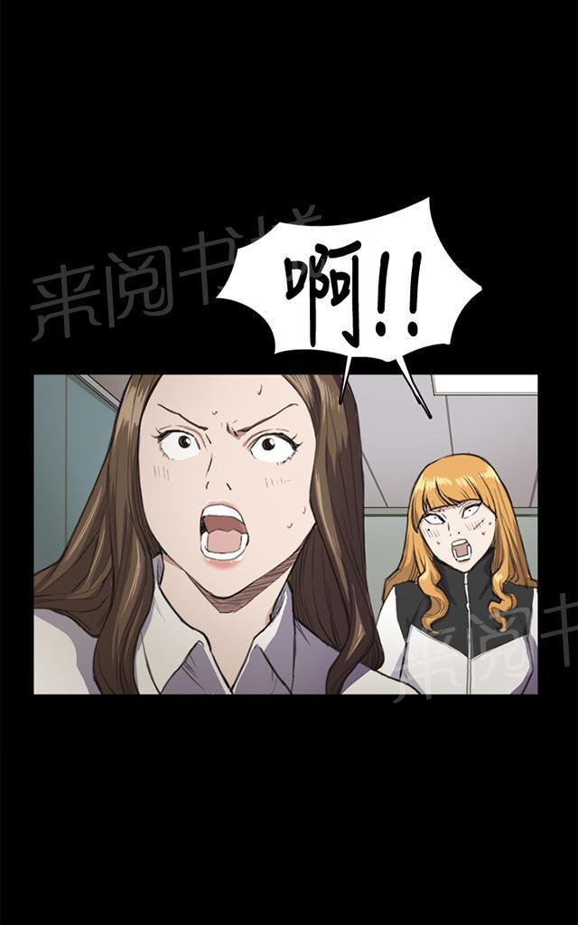 《午夜小卖部》第13话 酒吧里（4） 第43页