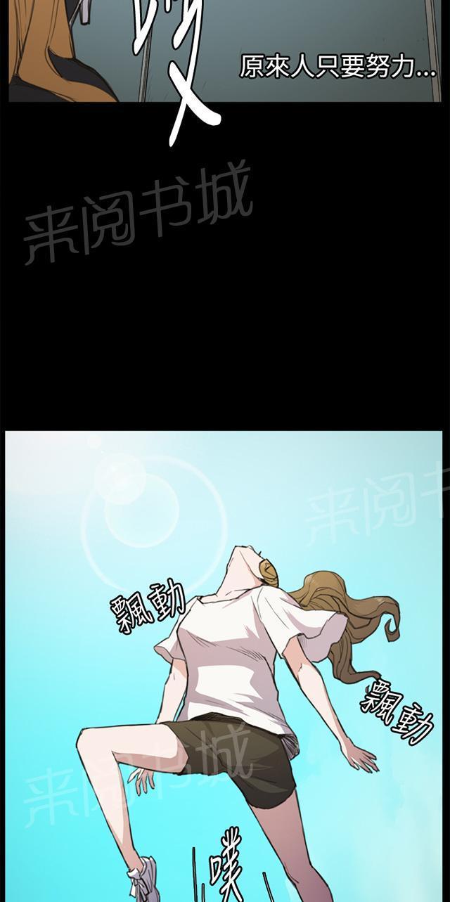 《午夜小卖部》第13话 酒吧里（4） 第47页
