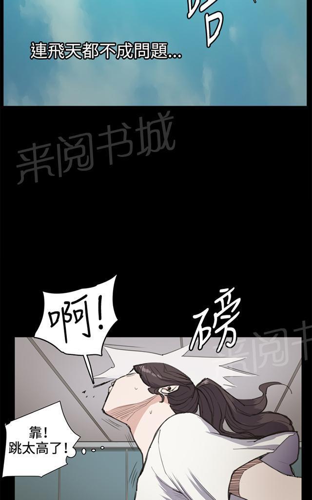 《午夜小卖部》第13话 酒吧里（4） 第49页