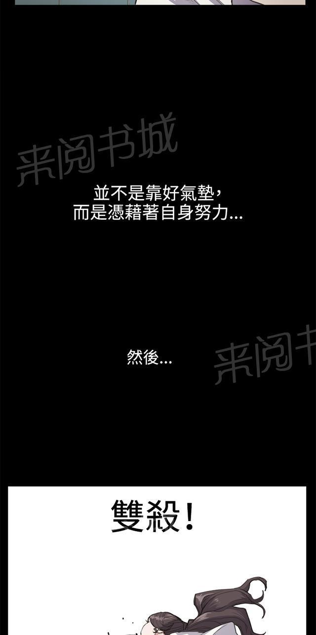 《午夜小卖部》第13话 酒吧里（4） 第50页