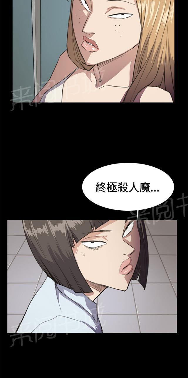 《午夜小卖部》第13话 酒吧里（4） 第53页