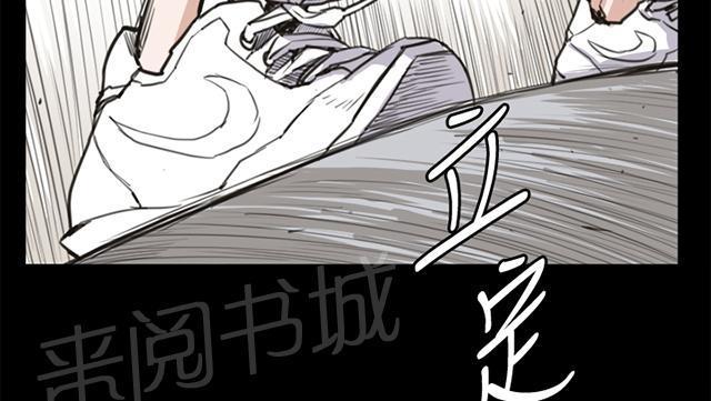 《午夜小卖部》第13话 酒吧里（4） 第57页