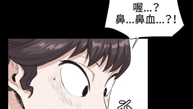 《午夜小卖部》第13话 酒吧里（4） 第60页