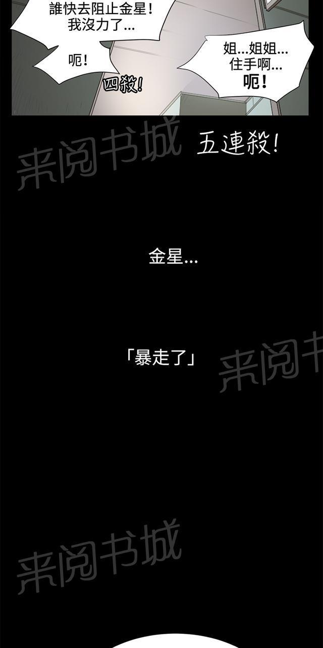 《午夜小卖部》第13话 酒吧里（4） 第62页