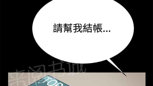 《午夜小卖部》第13话 酒吧里（4） 第63页