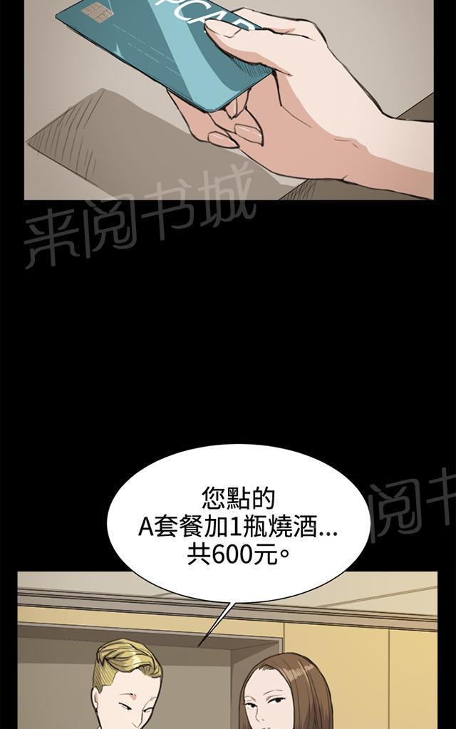 《午夜小卖部》第13话 酒吧里（4） 第64页