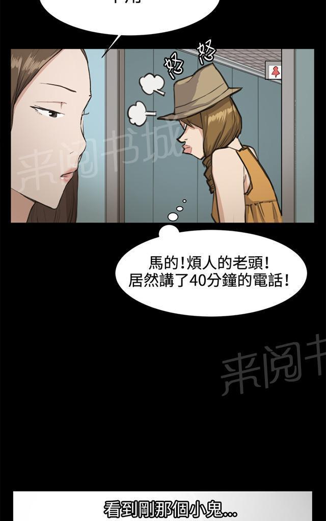 《午夜小卖部》第13话 酒吧里（4） 第67页