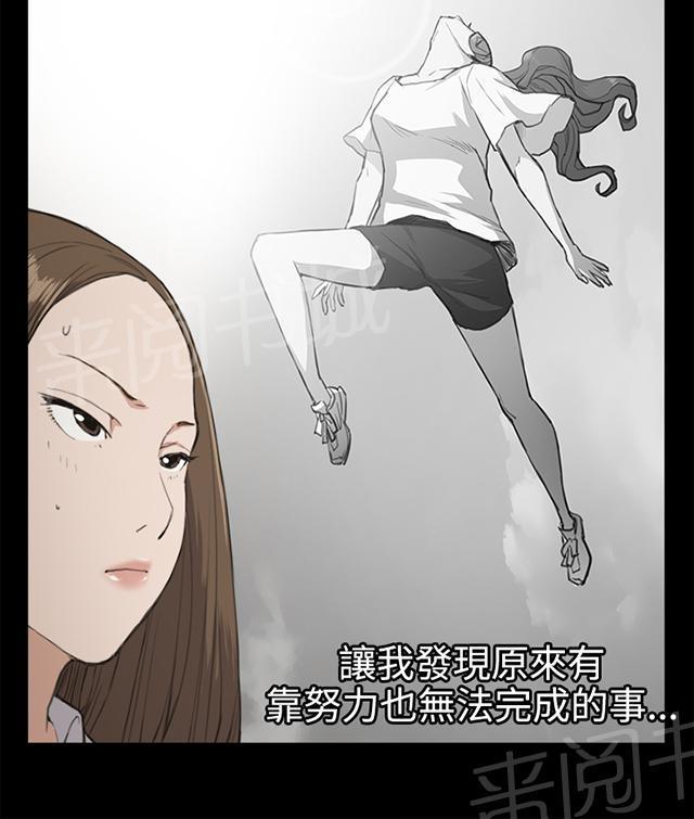 《午夜小卖部》第13话 酒吧里（4） 第68页