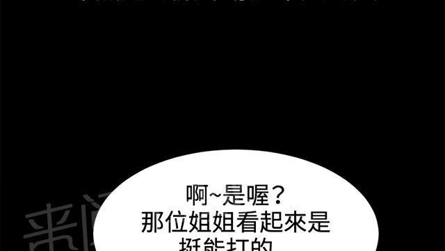《午夜小卖部》第13话 酒吧里（4） 第9页