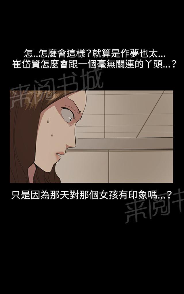 《午夜小卖部》第17话 优秀店员金星（上） 第15页