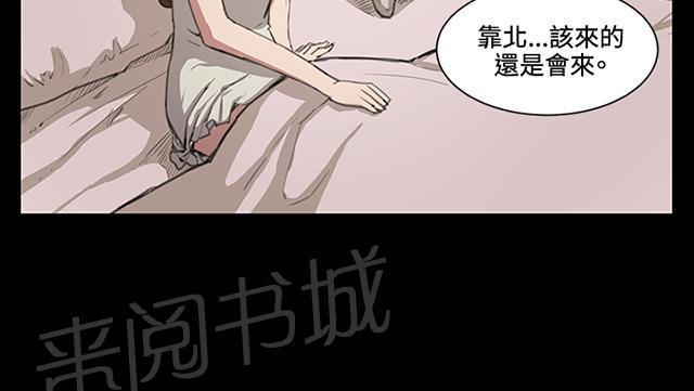 《午夜小卖部》第17话 优秀店员金星（上） 第17页