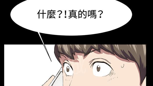 《午夜小卖部》第17话 优秀店员金星（上） 第20页