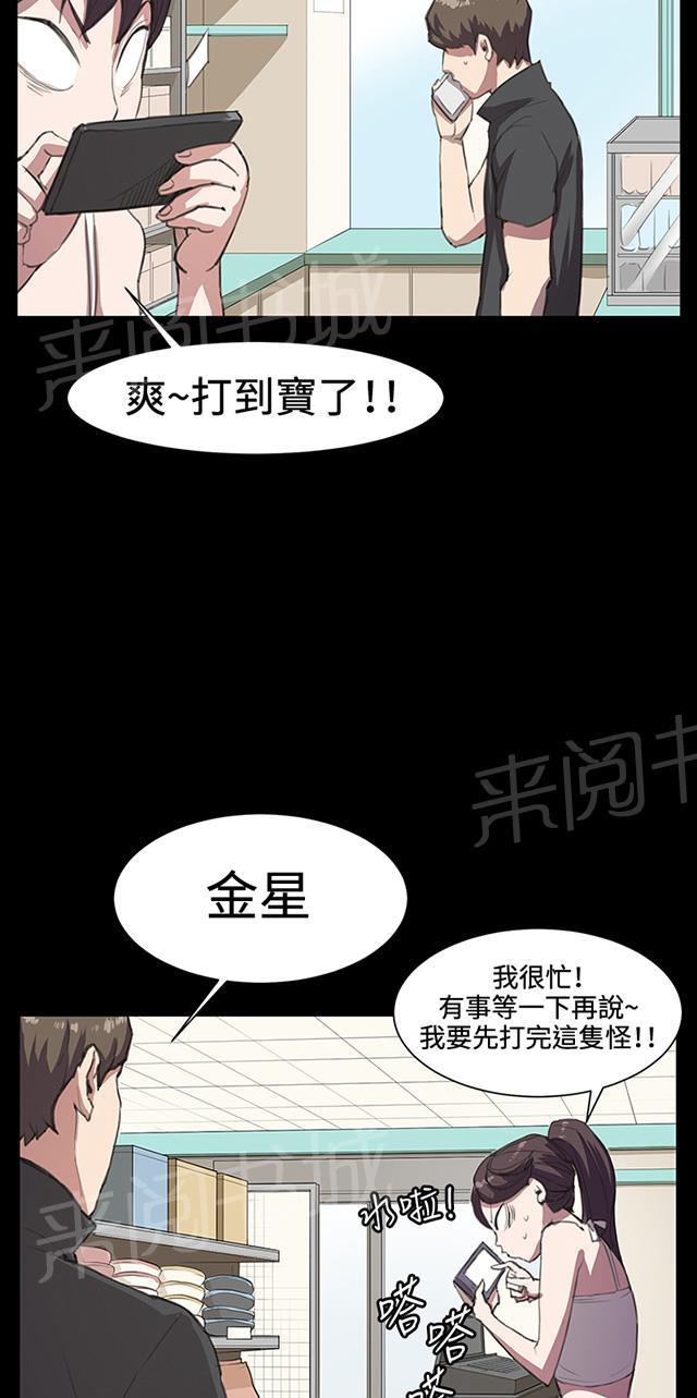 《午夜小卖部》第17话 优秀店员金星（上） 第22页