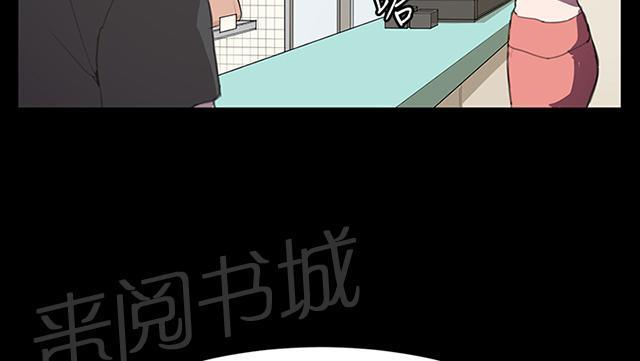 《午夜小卖部》第17话 优秀店员金星（上） 第23页