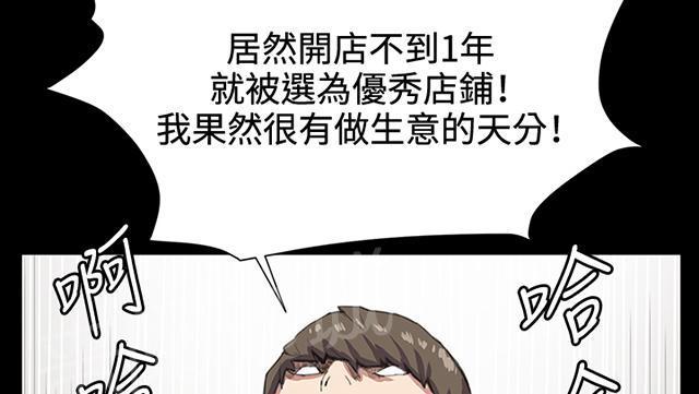 《午夜小卖部》第17话 优秀店员金星（上） 第26页