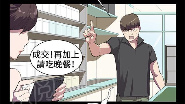 《午夜小卖部》第17话 优秀店员金星（上） 第31页