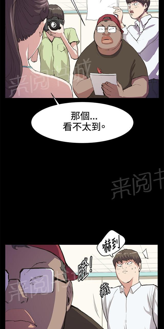 《午夜小卖部》第17话 优秀店员金星（上） 第36页