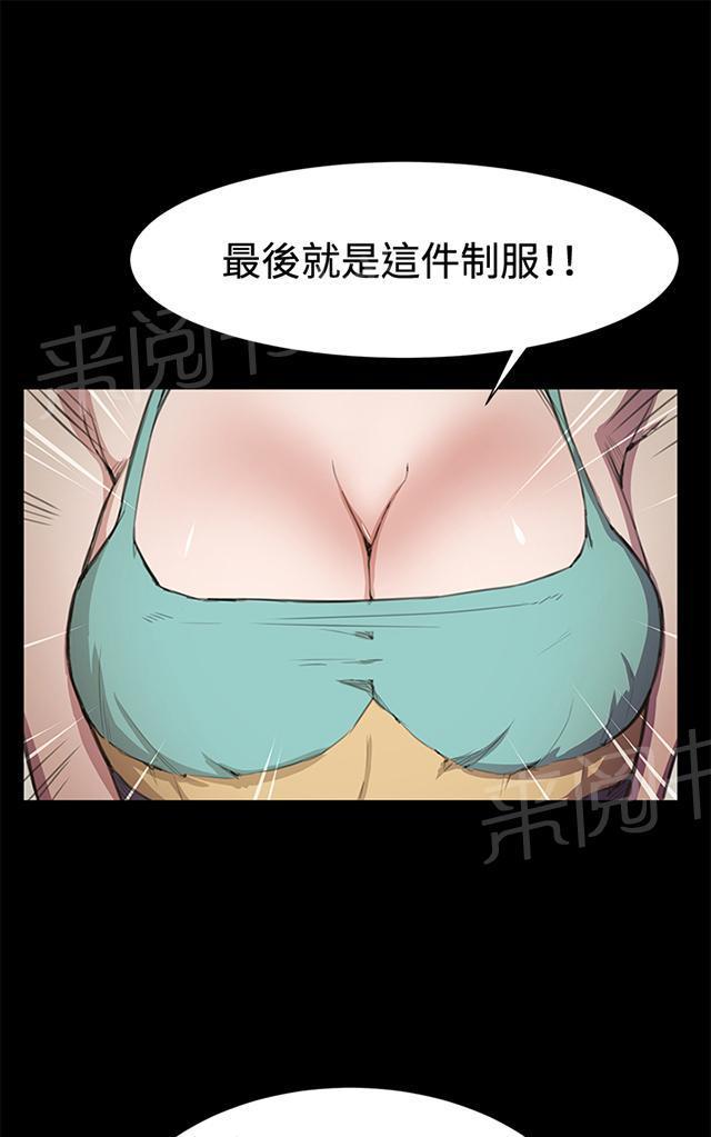 《午夜小卖部》第17话 优秀店员金星（上） 第43页
