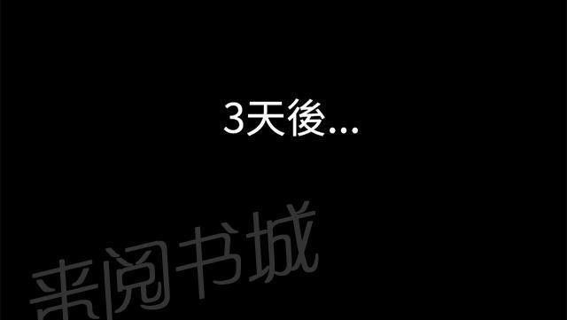 《午夜小卖部》第17话 优秀店员金星（上） 第48页