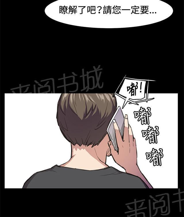 《午夜小卖部》第17话 优秀店员金星（上） 第53页