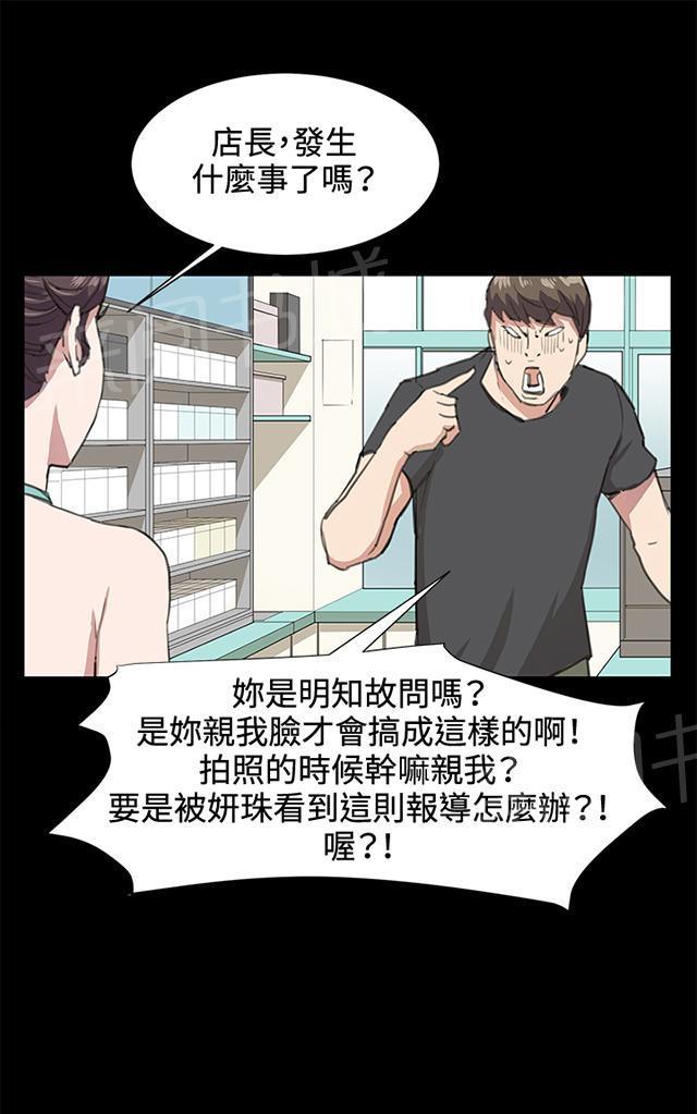 《午夜小卖部》第17话 优秀店员金星（上） 第54页