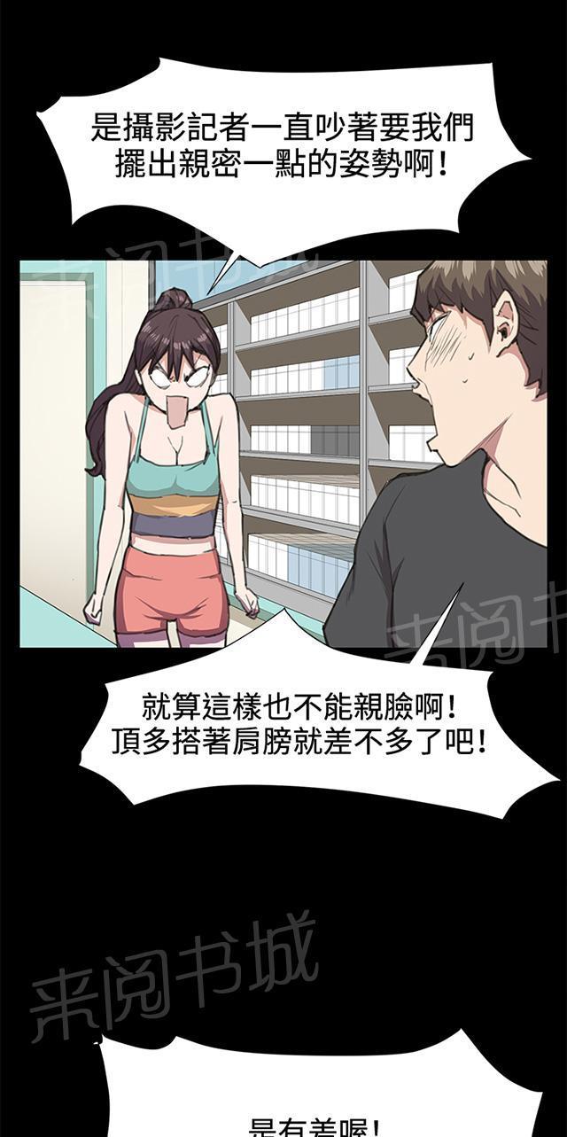 《午夜小卖部》第17话 优秀店员金星（上） 第55页