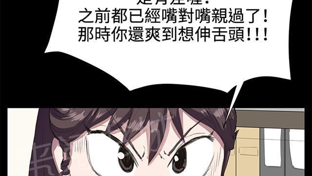 《午夜小卖部》第17话 优秀店员金星（上） 第56页
