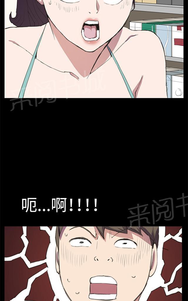 《午夜小卖部》第17话 优秀店员金星（上） 第57页