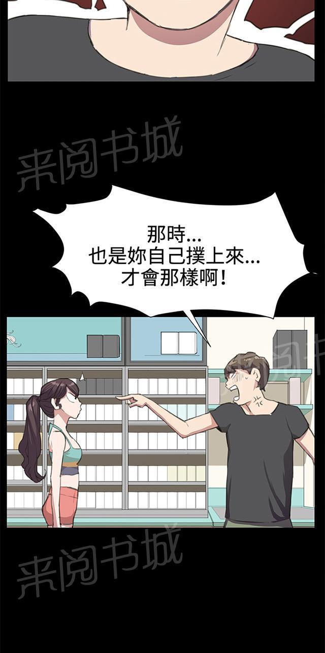 《午夜小卖部》第17话 优秀店员金星（上） 第58页
