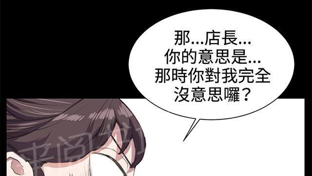 《午夜小卖部》第17话 优秀店员金星（上） 第59页