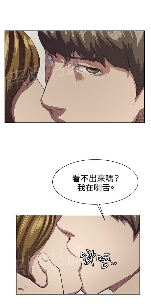 《午夜小卖部》第17话 优秀店员金星（上） 第5页