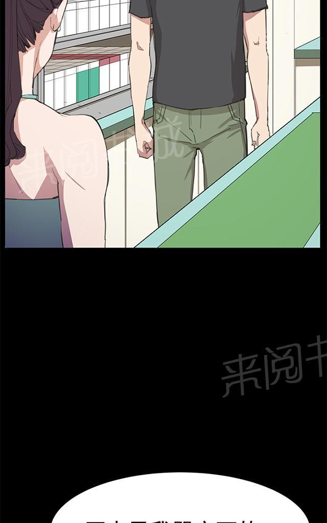 《午夜小卖部》第17话 优秀店员金星（上） 第63页