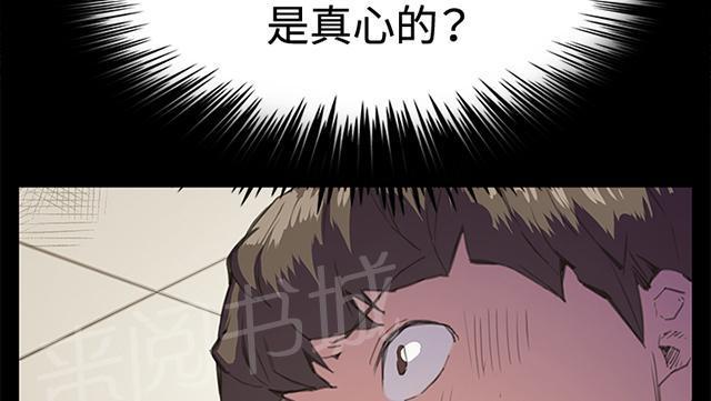 《午夜小卖部》第17话 优秀店员金星（上） 第65页