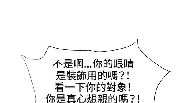 《午夜小卖部》第17话 优秀店员金星（上） 第6页