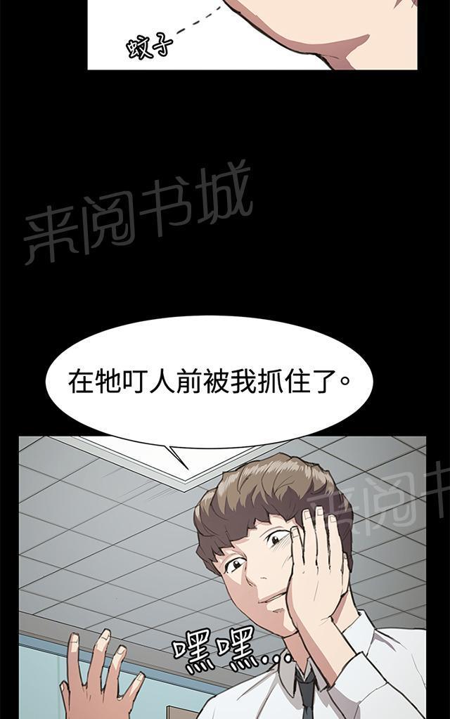 《午夜小卖部》第16话 没有永远的失败者（下） 第10页