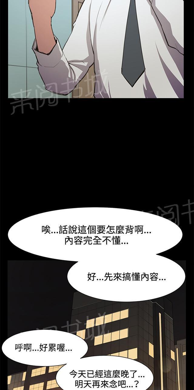 《午夜小卖部》第16话 没有永远的失败者（下） 第11页
