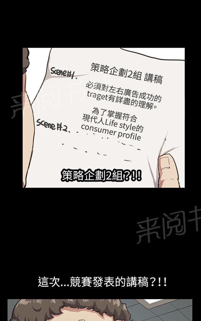 《午夜小卖部》第16话 没有永远的失败者（下） 第15页