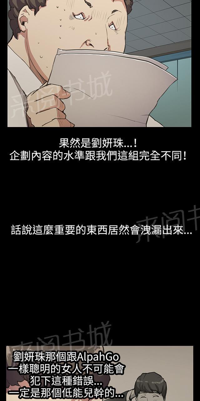 《午夜小卖部》第16话 没有永远的失败者（下） 第16页
