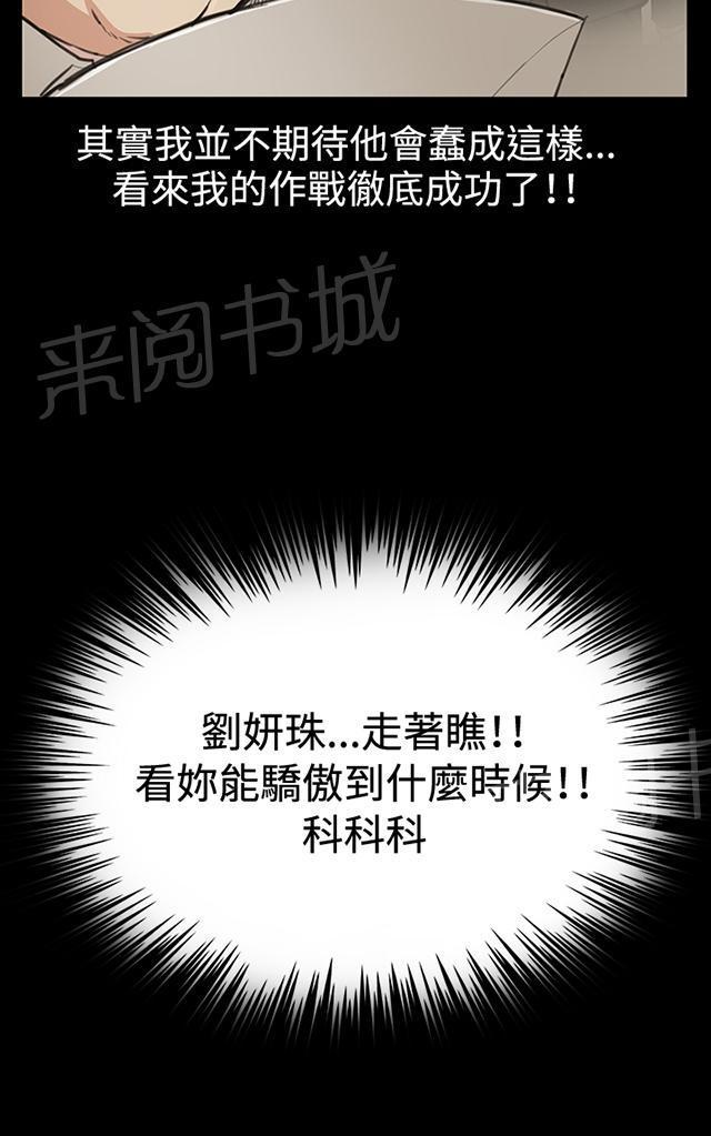 《午夜小卖部》第16话 没有永远的失败者（下） 第18页