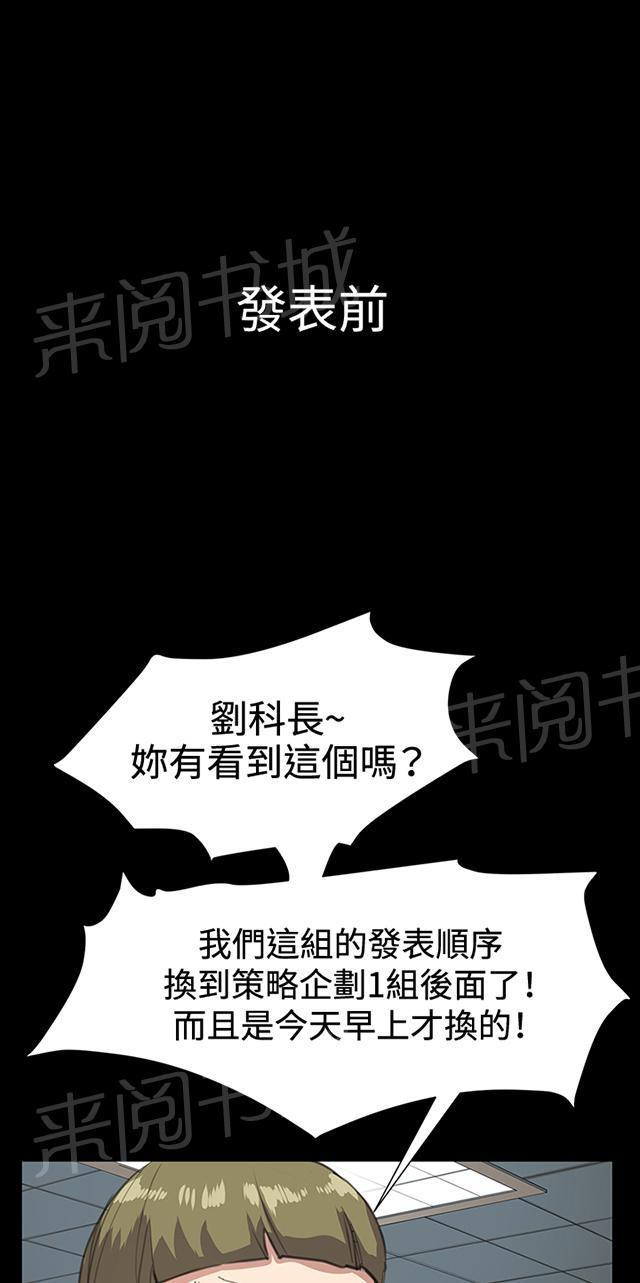 《午夜小卖部》第16话 没有永远的失败者（下） 第19页