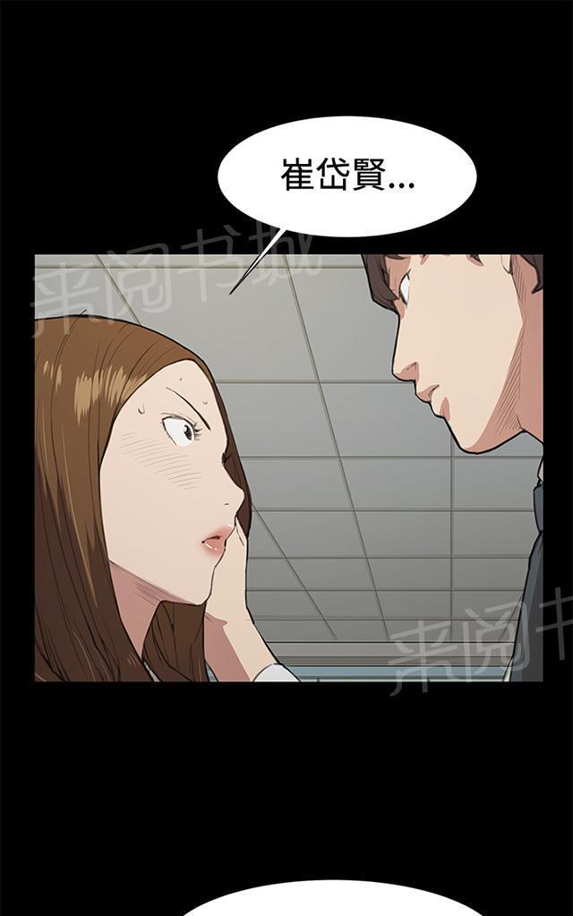 《午夜小卖部》第16话 没有永远的失败者（下） 第1页