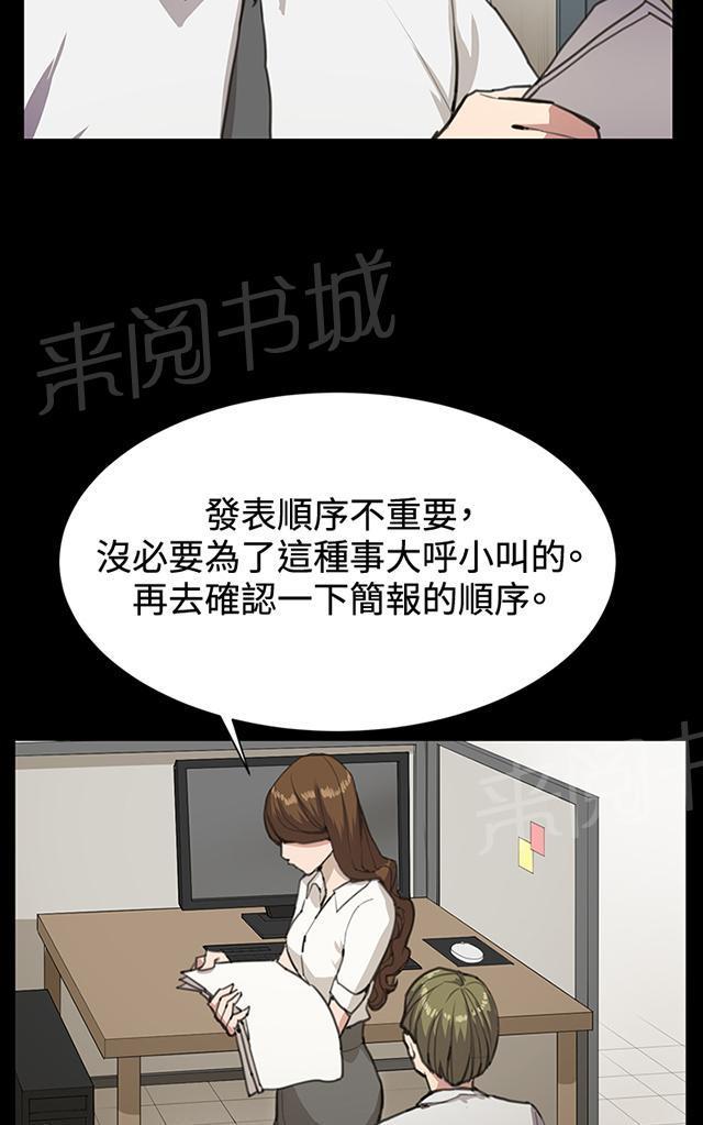 《午夜小卖部》第16话 没有永远的失败者（下） 第21页