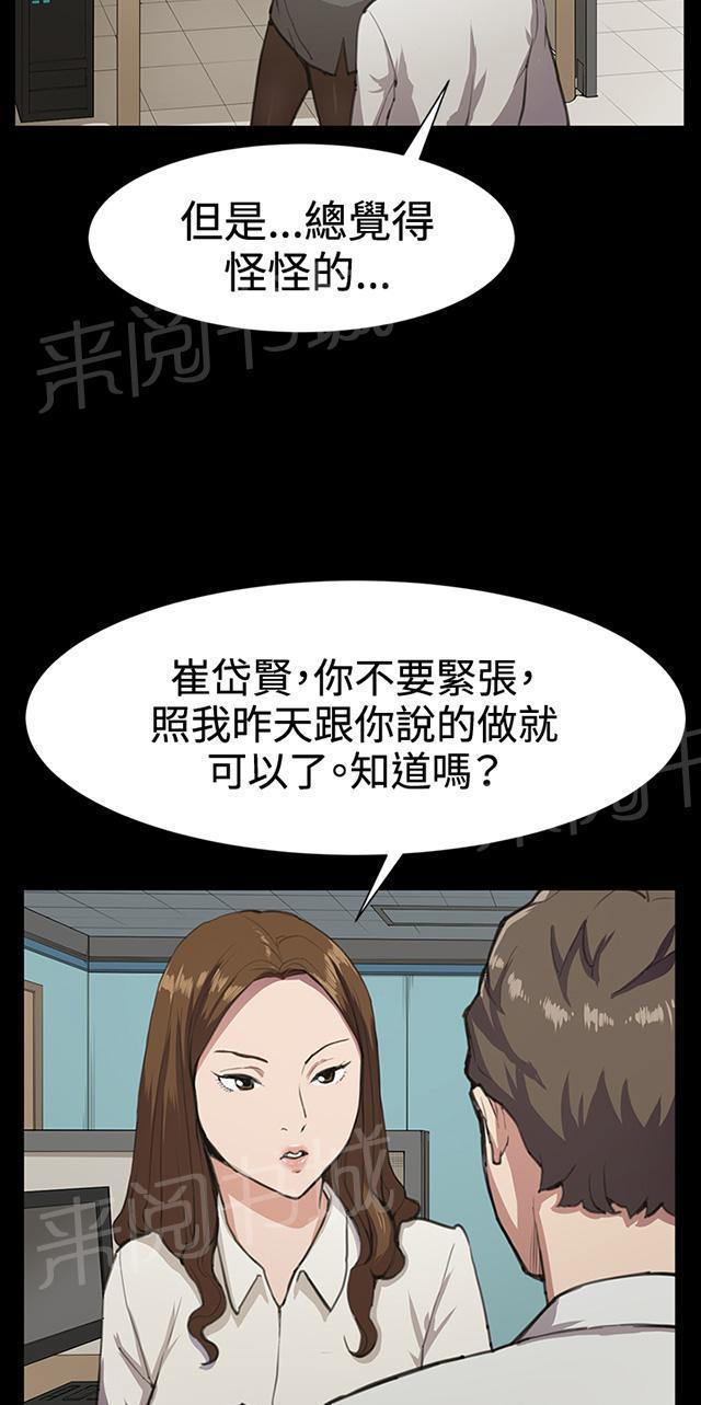 《午夜小卖部》第16话 没有永远的失败者（下） 第22页