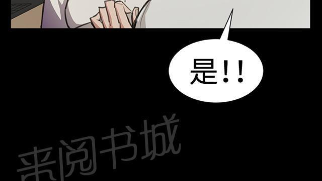 《午夜小卖部》第16话 没有永远的失败者（下） 第23页