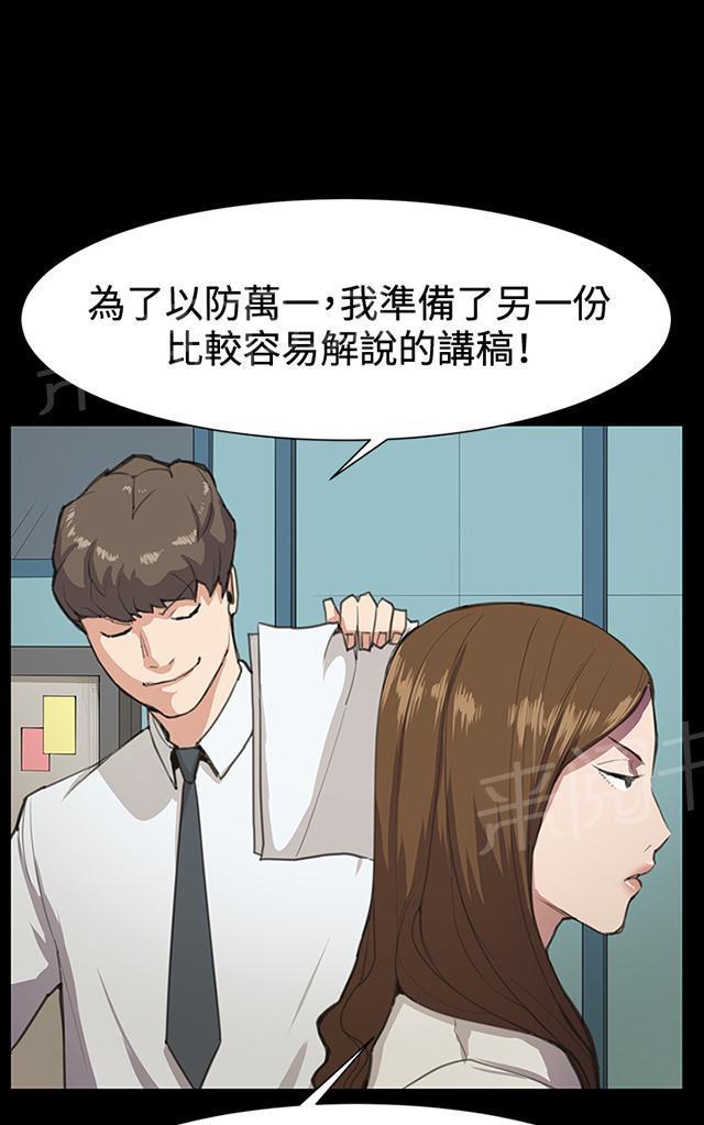 《午夜小卖部》第16话 没有永远的失败者（下） 第24页